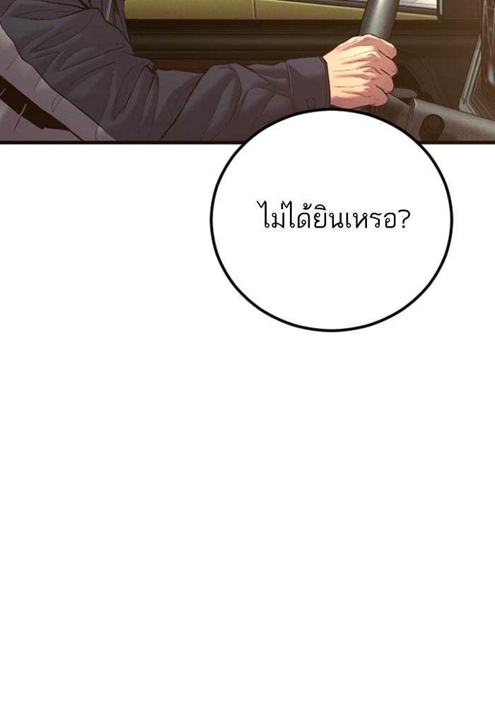 หัวหน้าคิม (Agent Kim: Reactivated) - หน้า 2