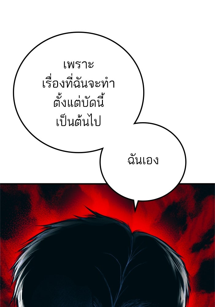 หัวหน้าคิม (Agent Kim: Reactivated) - หน้า 234