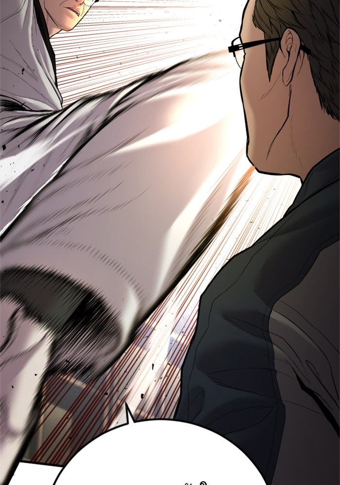 หัวหน้าคิม (Agent Kim: Reactivated) - หน้า 39