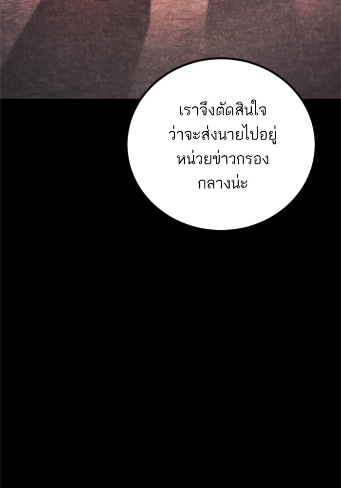 หัวหน้าคิม (Agent Kim: Reactivated) - หน้า 116