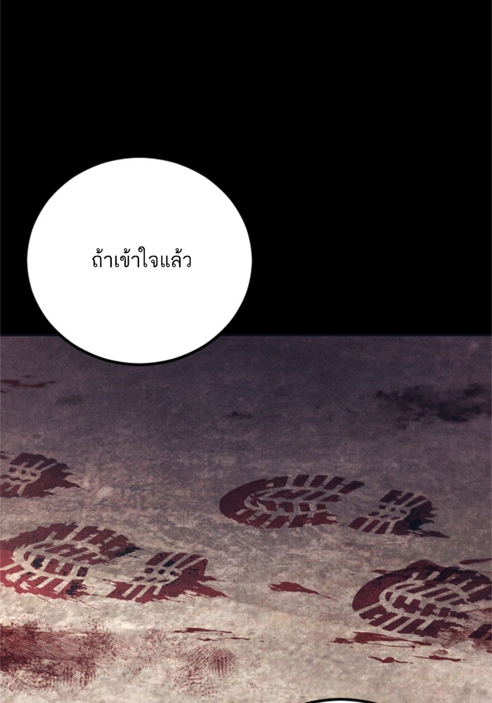 หัวหน้าคิม (Agent Kim: Reactivated) - หน้า 117