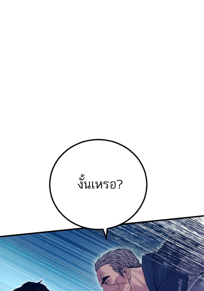 หัวหน้าคิม (Agent Kim: Reactivated) - หน้า 147