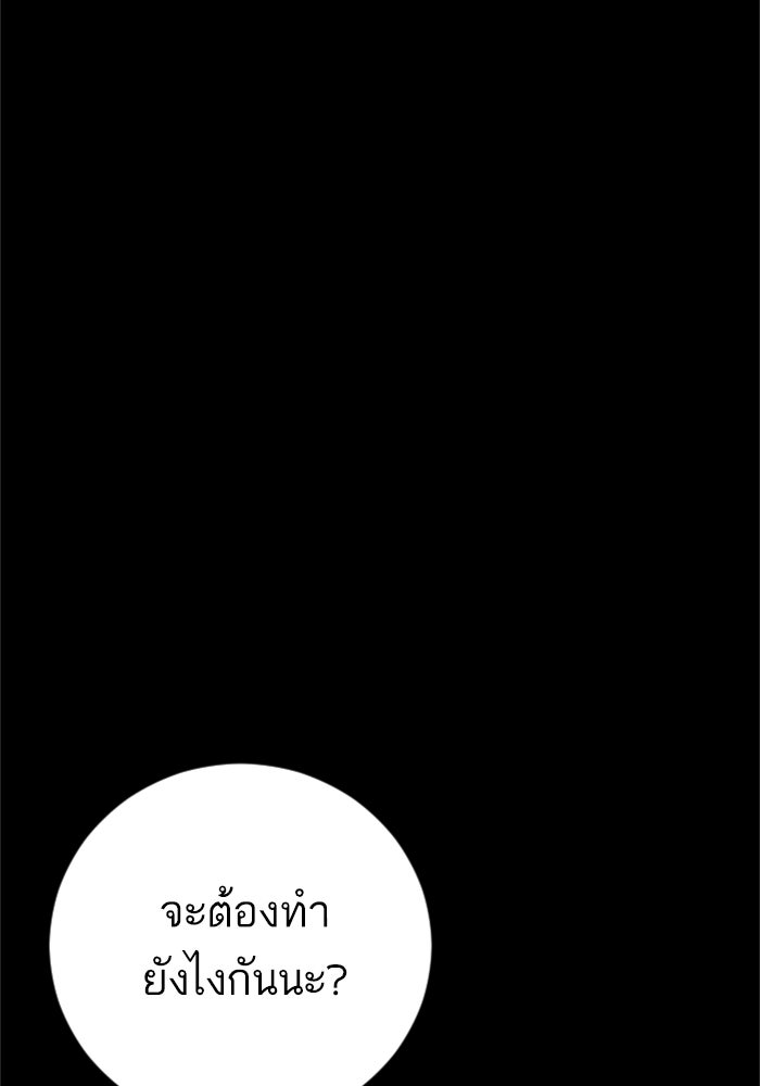 หัวหน้าคิม (Agent Kim: Reactivated) - หน้า 180