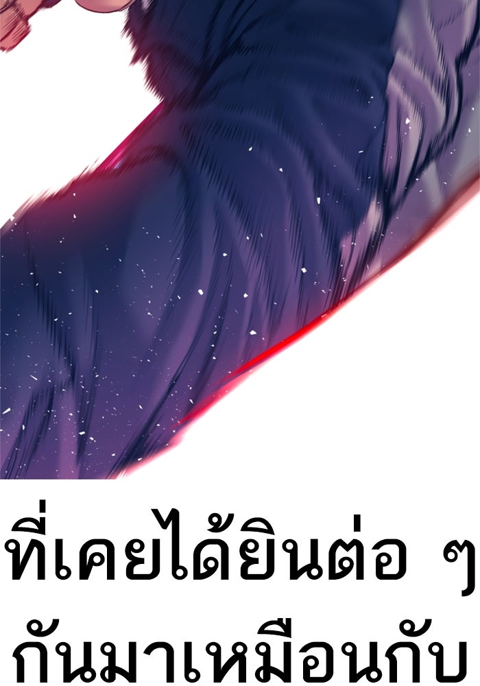 หัวหน้าคิม (Agent Kim: Reactivated) - หน้า 202