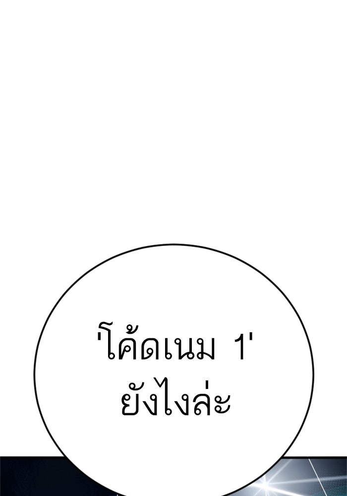 หัวหน้าคิม (Agent Kim: Reactivated) - หน้า 219