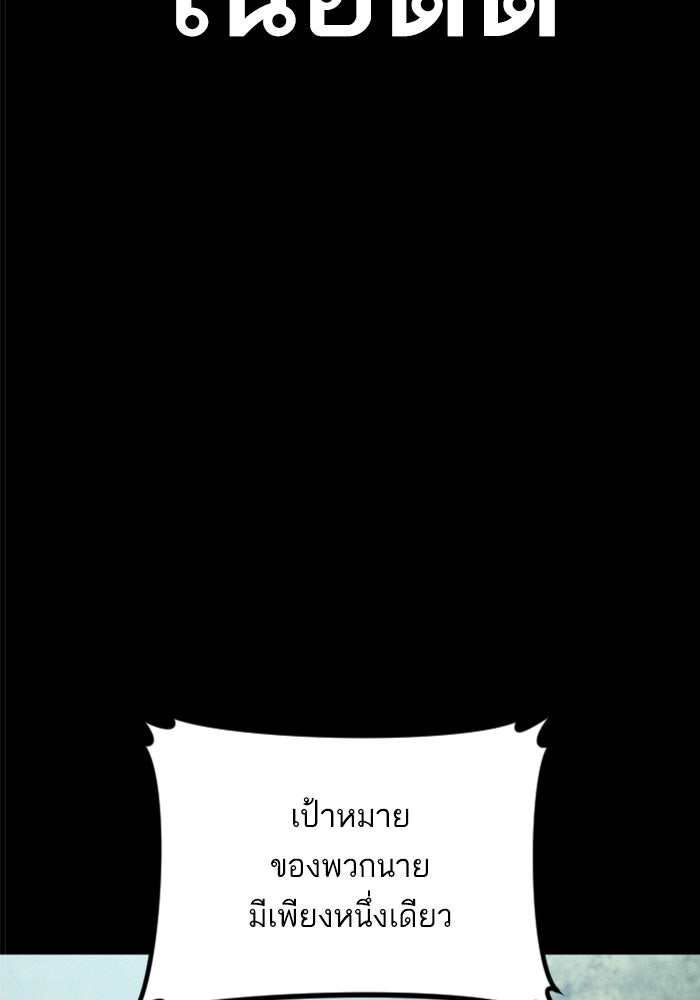 หัวหน้าคิม (Agent Kim: Reactivated) - หน้า 66