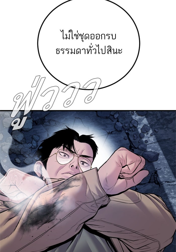 หัวหน้าคิม (Agent Kim: Reactivated) - หน้า 116