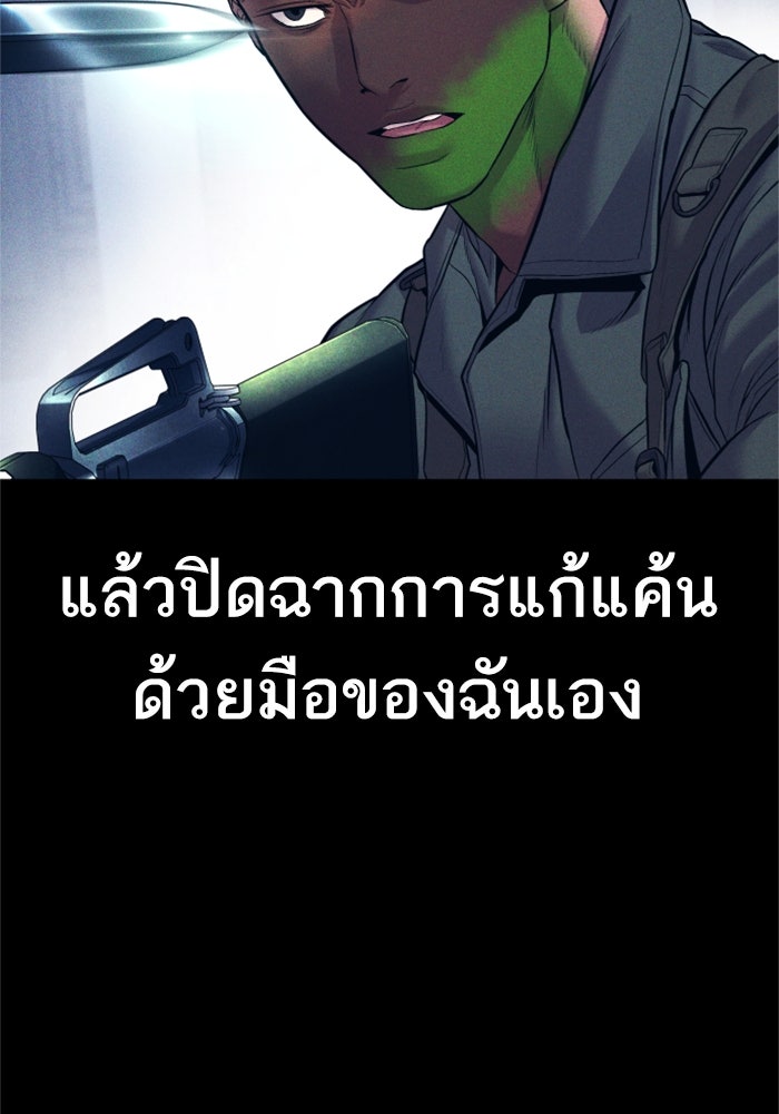หัวหน้าคิม (Agent Kim: Reactivated) - หน้า 129