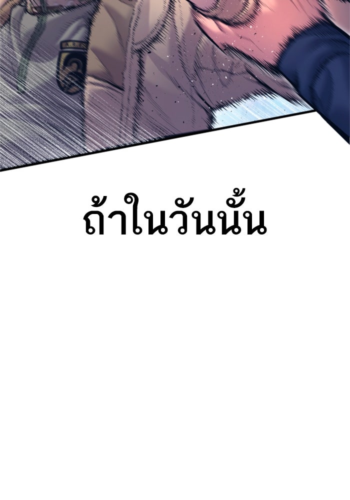 หัวหน้าคิม (Agent Kim: Reactivated) - หน้า 152