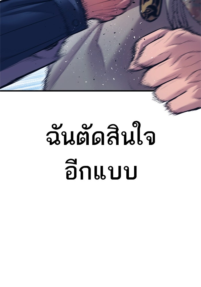 หัวหน้าคิม (Agent Kim: Reactivated) - หน้า 154