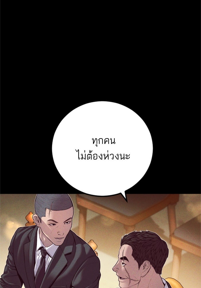 หัวหน้าคิม (Agent Kim: Reactivated) - หน้า 233