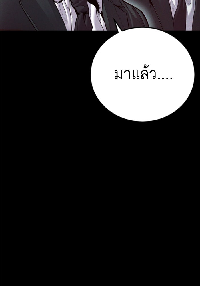 หัวหน้าคิม (Agent Kim: Reactivated) - หน้า 239