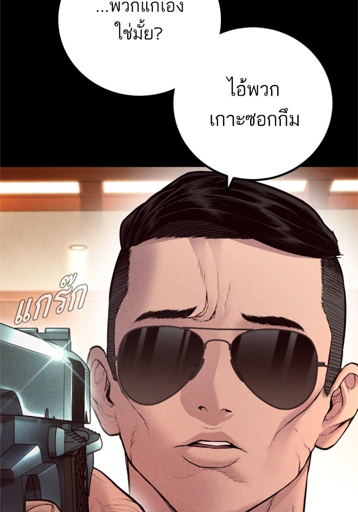 หัวหน้าคิม (Agent Kim: Reactivated) - หน้า 243