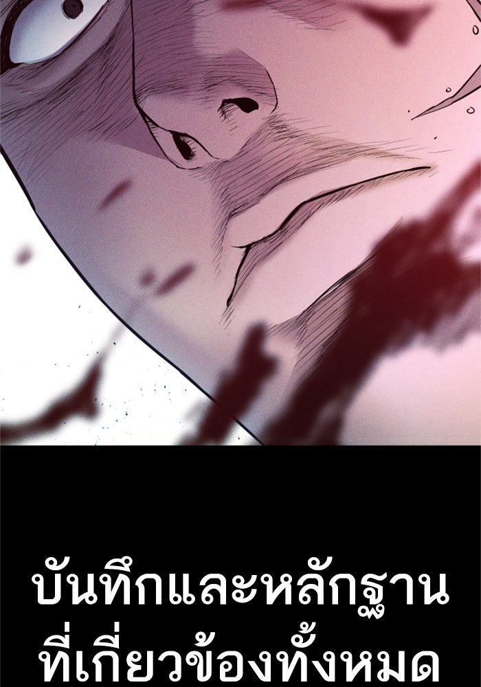 หัวหน้าคิม (Agent Kim: Reactivated) - หน้า 249