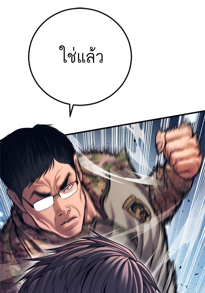 หัวหน้าคิม (Agent Kim: Reactivated) - หน้า 30