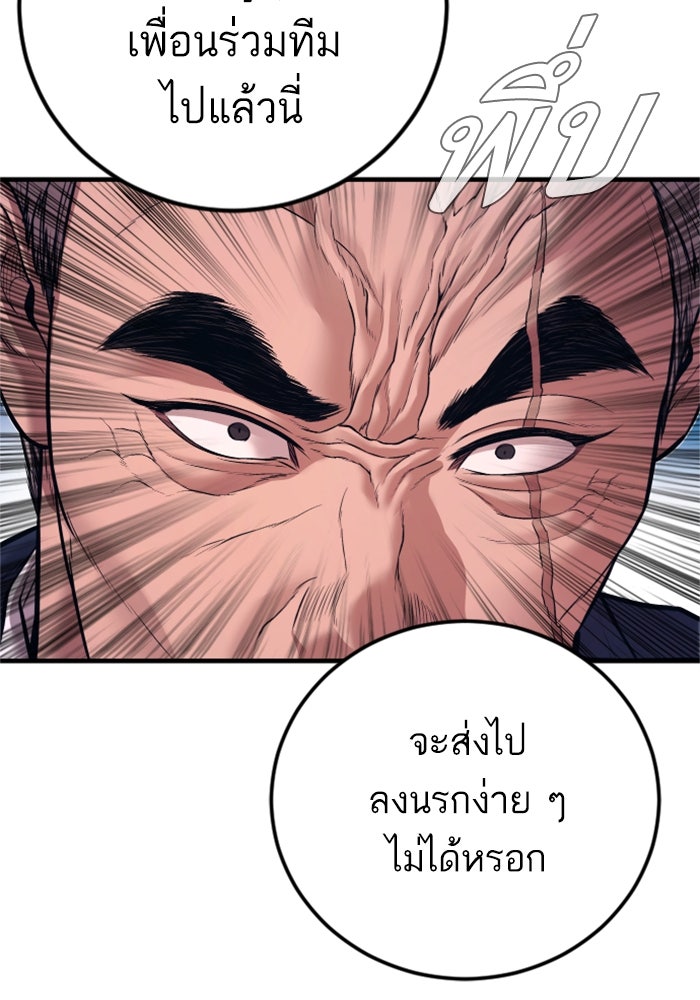 หัวหน้าคิม (Agent Kim: Reactivated) - หน้า 33