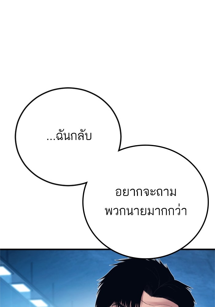 หัวหน้าคิม (Agent Kim: Reactivated) - หน้า 39