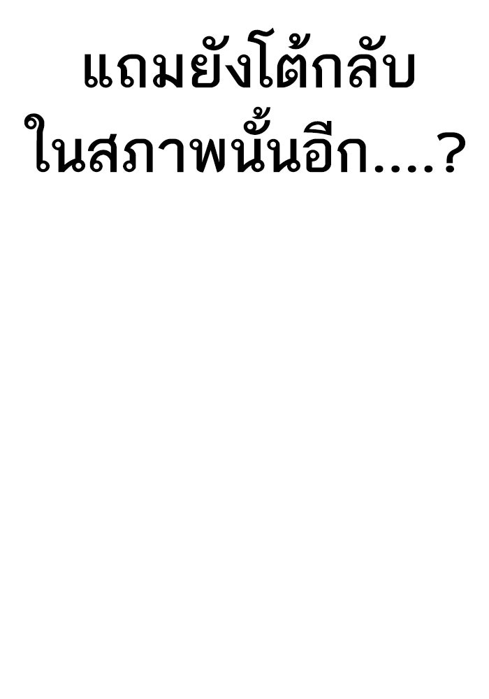 หัวหน้าคิม (Agent Kim: Reactivated) - หน้า 45
