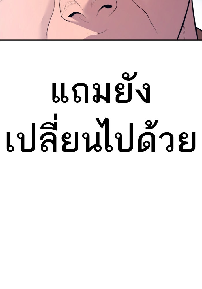 หัวหน้าคิม (Agent Kim: Reactivated) - หน้า 52