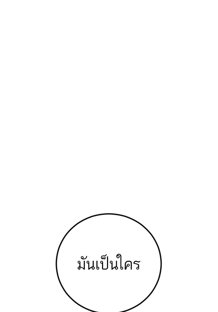 หัวหน้าคิม (Agent Kim: Reactivated) - หน้า 6