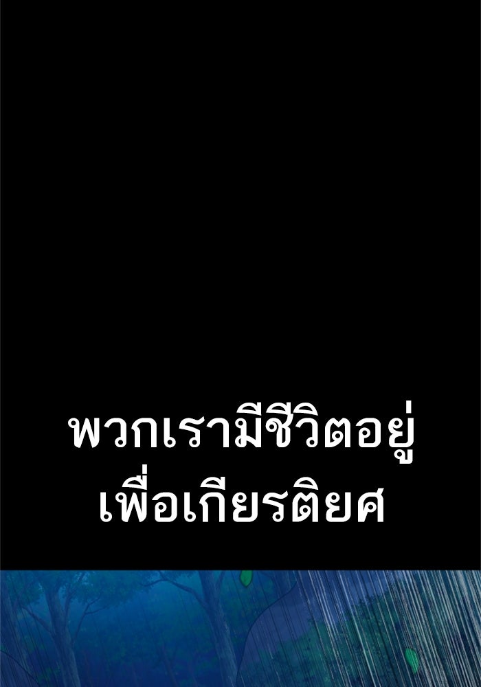 หัวหน้าคิม (Agent Kim: Reactivated) - หน้า 64