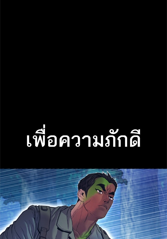 หัวหน้าคิม (Agent Kim: Reactivated) - หน้า 66