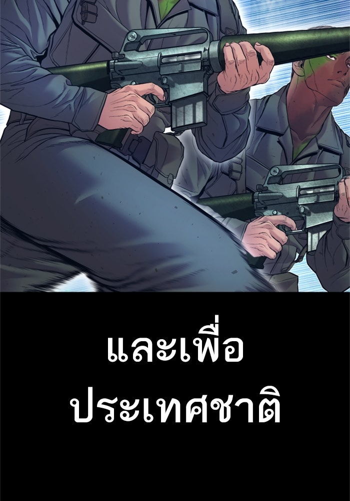 หัวหน้าคิม (Agent Kim: Reactivated) - หน้า 67