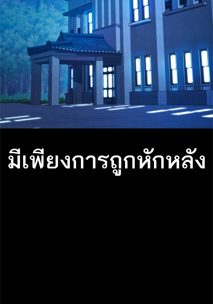หัวหน้าคิม (Agent Kim: Reactivated) - หน้า 69