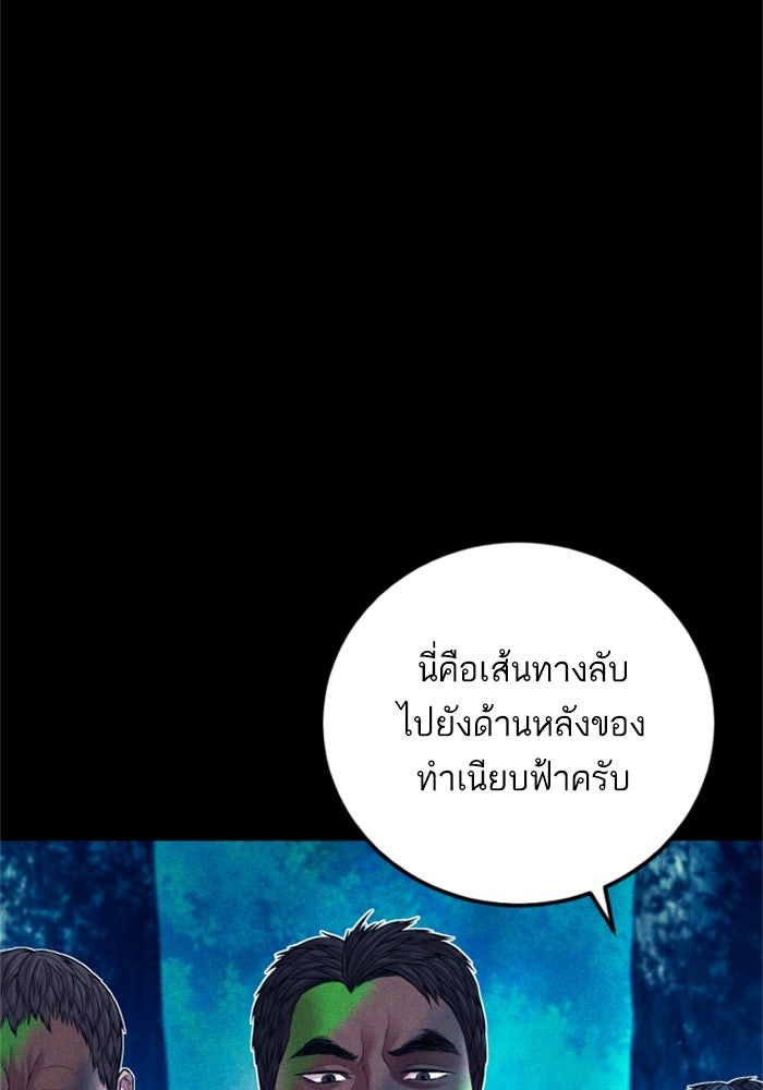 หัวหน้าคิม (Agent Kim: Reactivated) - หน้า 72