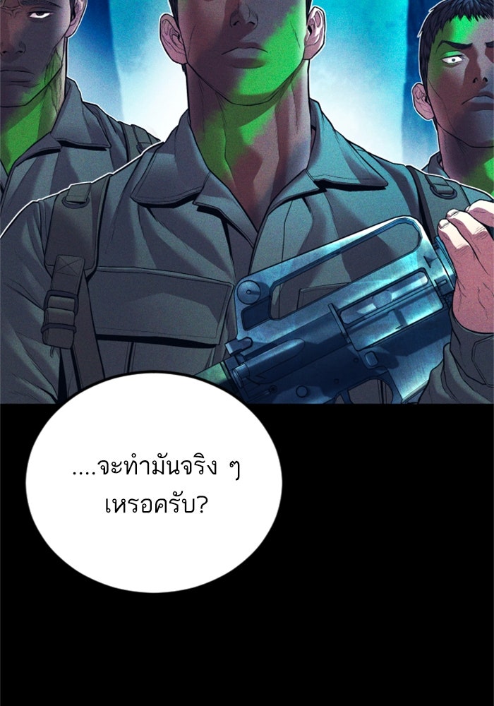 หัวหน้าคิม (Agent Kim: Reactivated) - หน้า 73