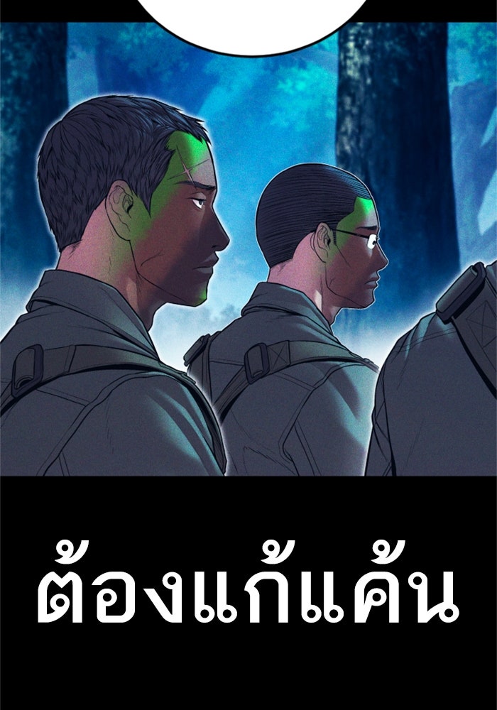 หัวหน้าคิม (Agent Kim: Reactivated) - หน้า 75