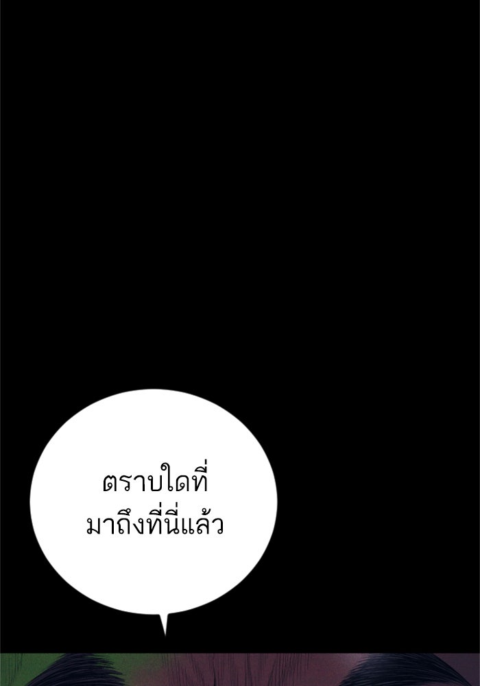 หัวหน้าคิม (Agent Kim: Reactivated) - หน้า 76