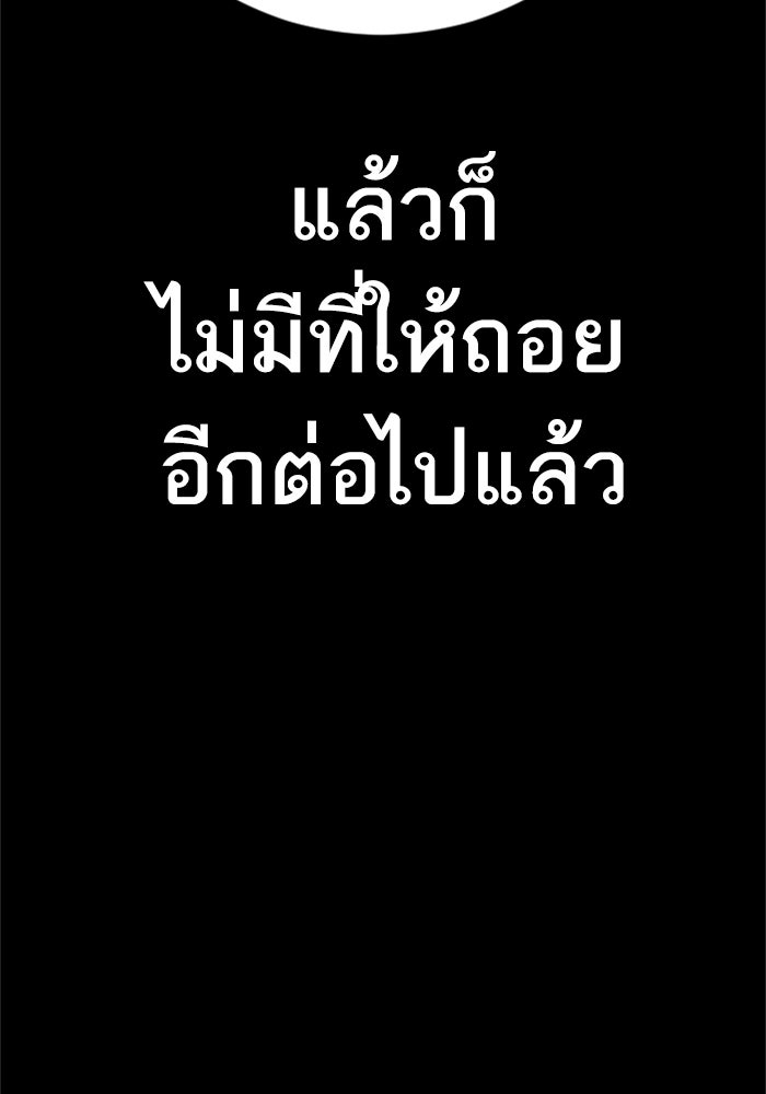 หัวหน้าคิม (Agent Kim: Reactivated) - หน้า 82