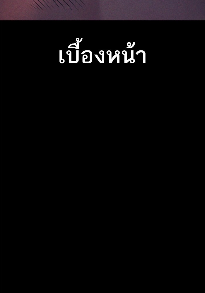 หัวหน้าคิม (Agent Kim: Reactivated) - หน้า 90