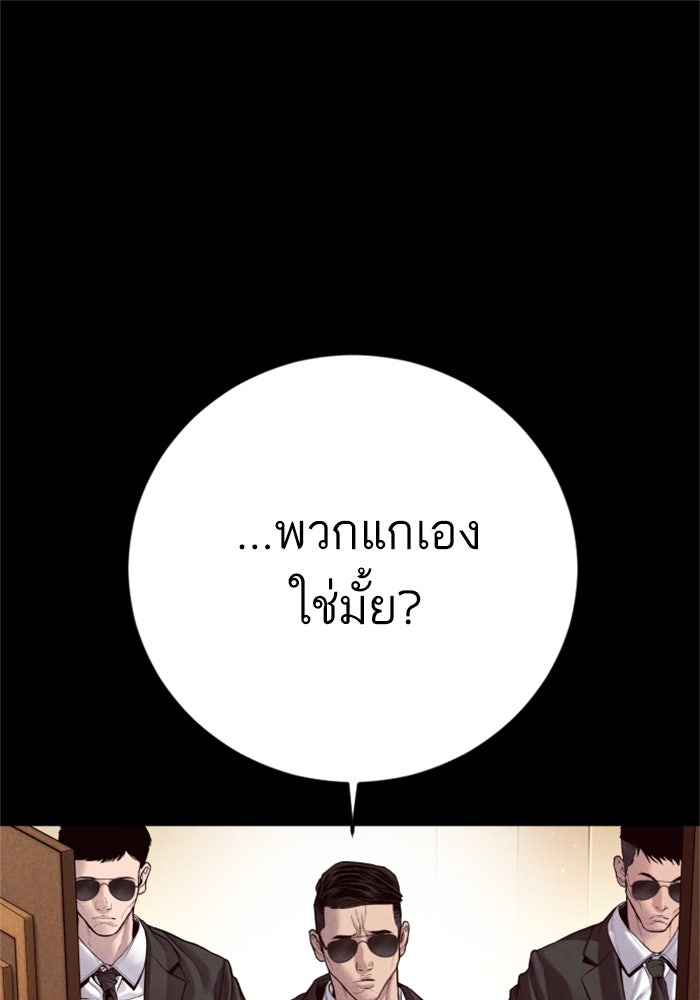 หัวหน้าคิม (Agent Kim: Reactivated) - หน้า 1