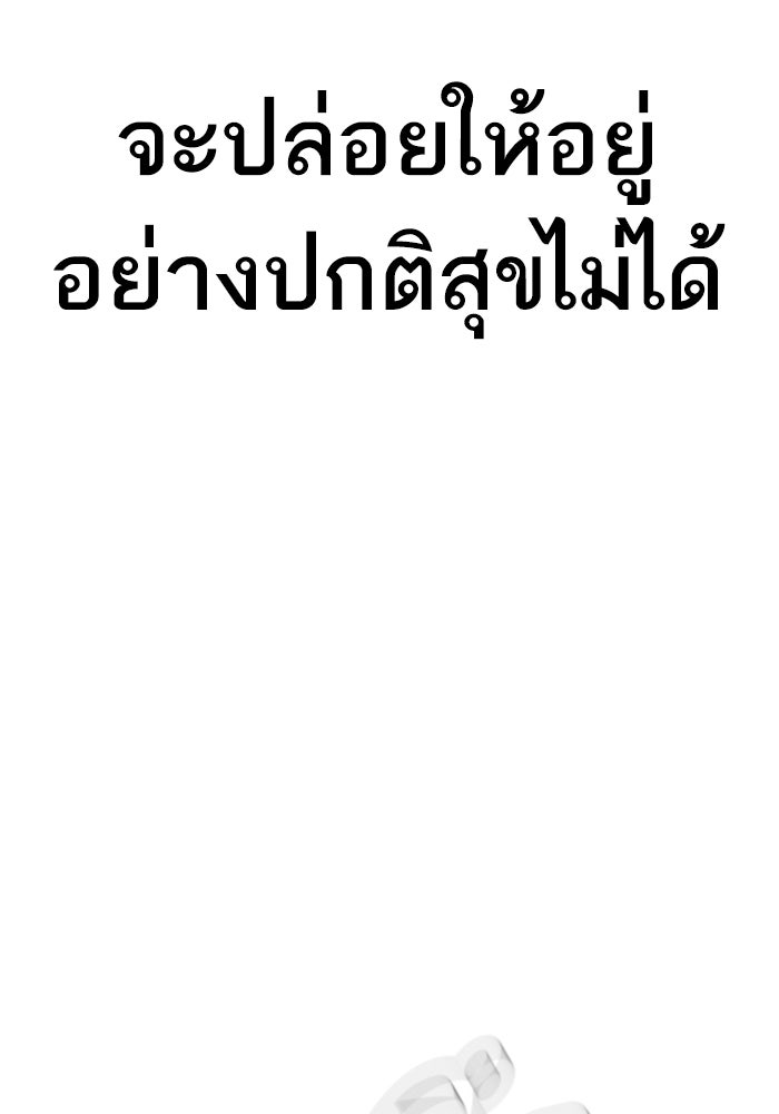 หัวหน้าคิม (Agent Kim: Reactivated) - หน้า 102