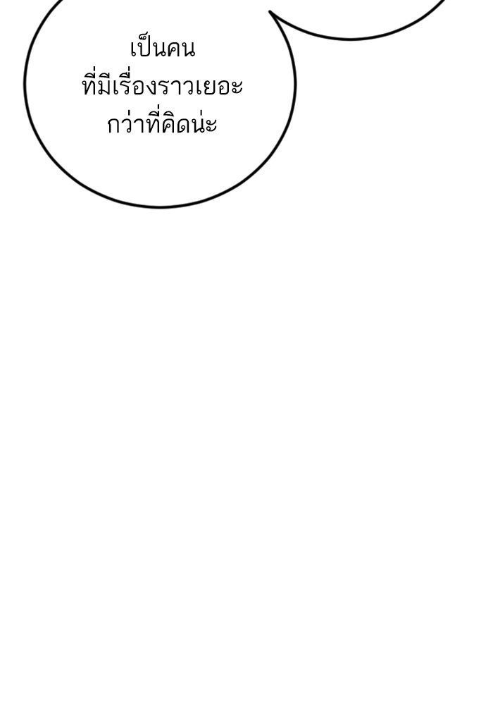หัวหน้าคิม (Agent Kim: Reactivated) - หน้า 136