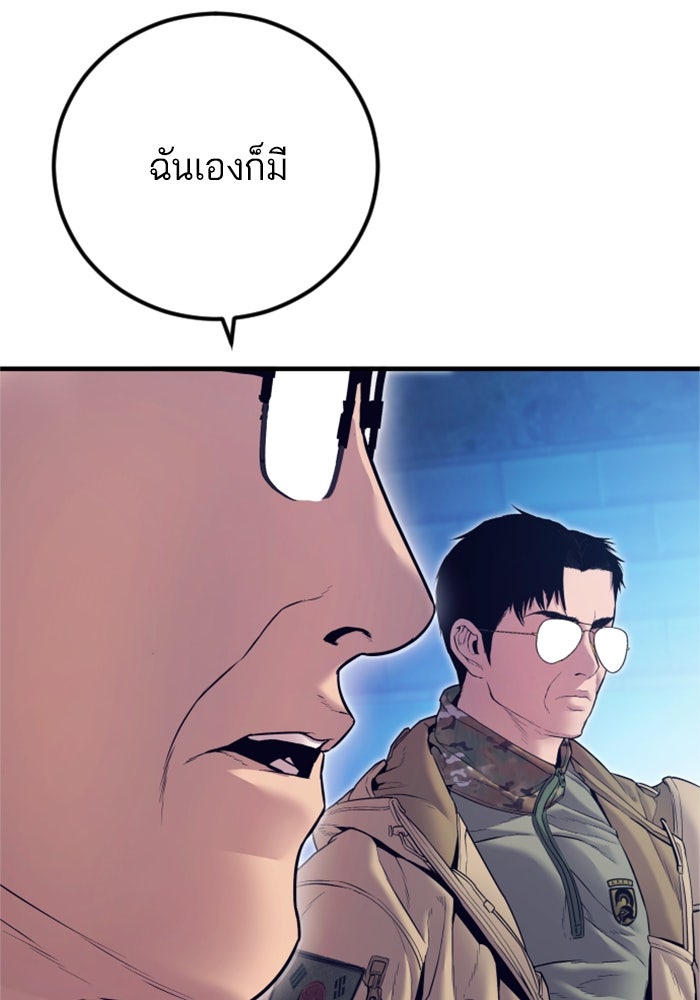 หัวหน้าคิม (Agent Kim: Reactivated) - หน้า 152