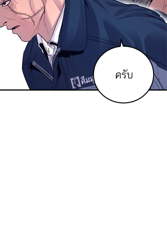 หัวหน้าคิม (Agent Kim: Reactivated) - หน้า 173