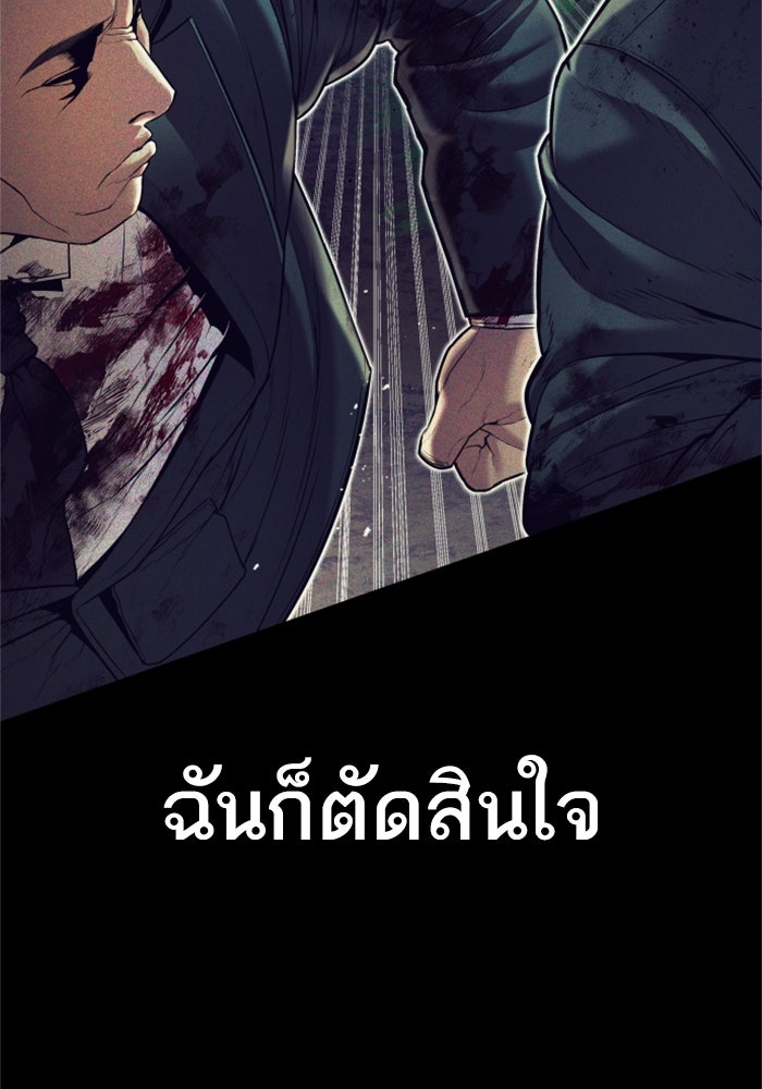 หัวหน้าคิม (Agent Kim: Reactivated) - หน้า 22