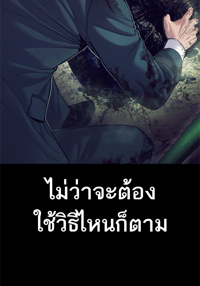 หัวหน้าคิม (Agent Kim: Reactivated) - หน้า 28