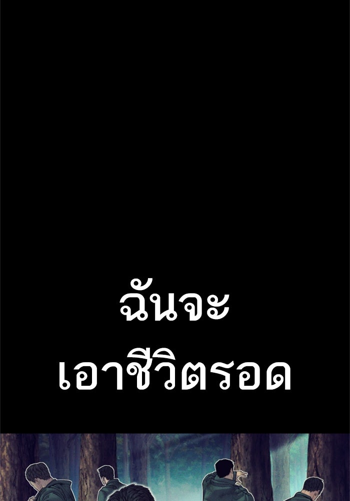 หัวหน้าคิม (Agent Kim: Reactivated) - หน้า 29