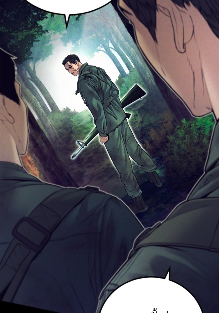 หัวหน้าคิม (Agent Kim: Reactivated) - หน้า 32