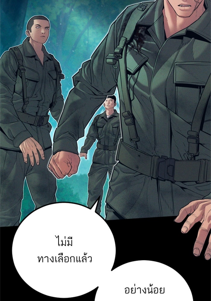 หัวหน้าคิม (Agent Kim: Reactivated) - หน้า 39