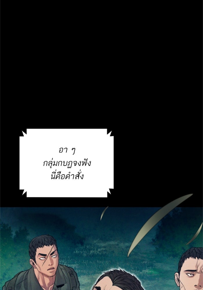 หัวหน้าคิม (Agent Kim: Reactivated) - หน้า 45