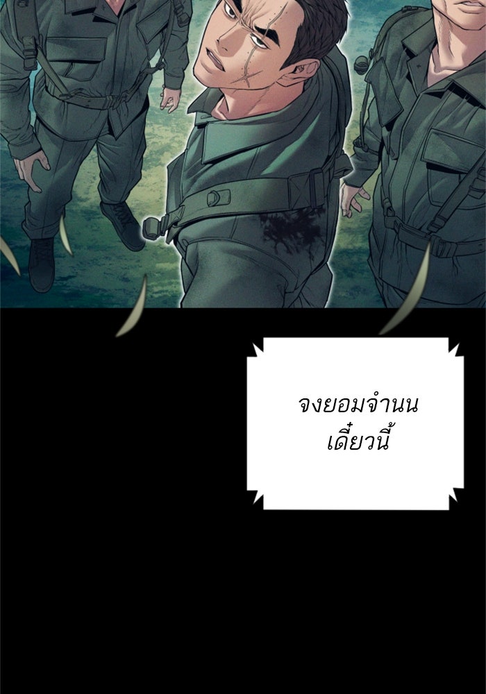 หัวหน้าคิม (Agent Kim: Reactivated) - หน้า 46