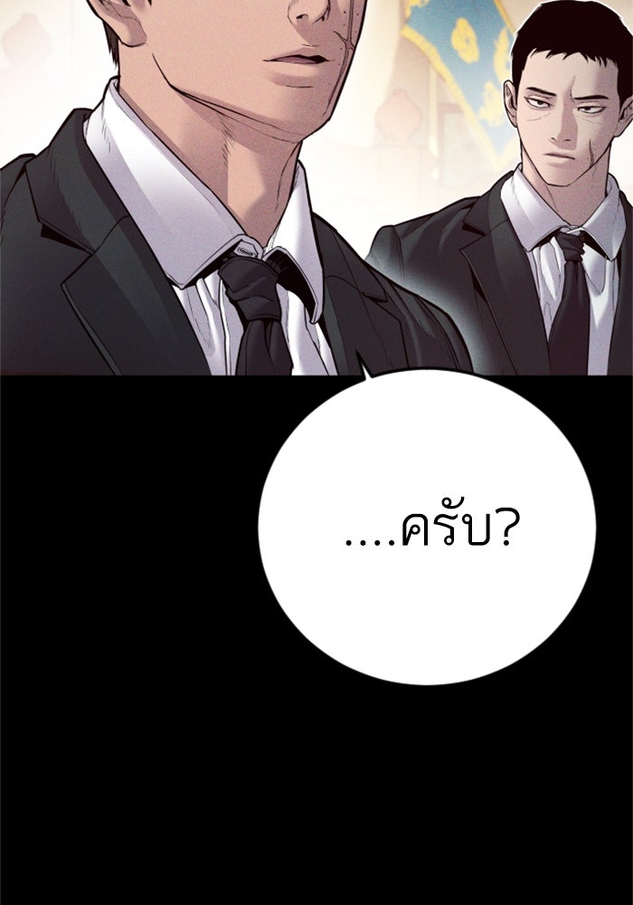 หัวหน้าคิม (Agent Kim: Reactivated) - หน้า 5