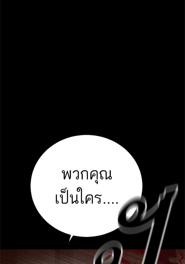 หัวหน้าคิม (Agent Kim: Reactivated) - หน้า 6