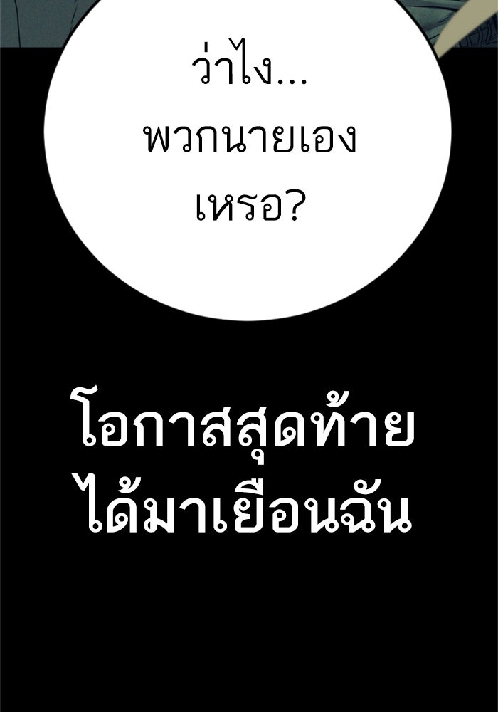 หัวหน้าคิม (Agent Kim: Reactivated) - หน้า 63