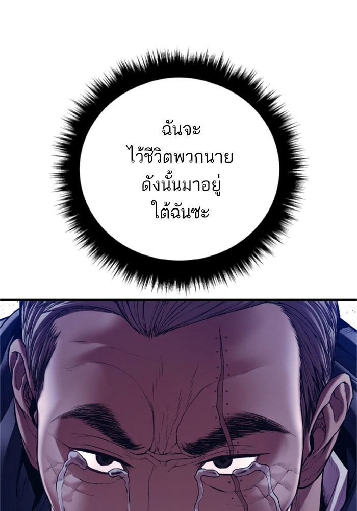 หัวหน้าคิม (Agent Kim: Reactivated) - หน้า 74